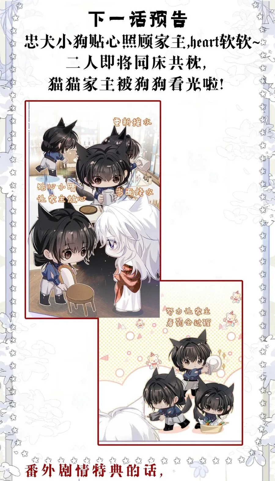 7 凭你也配议论她！56