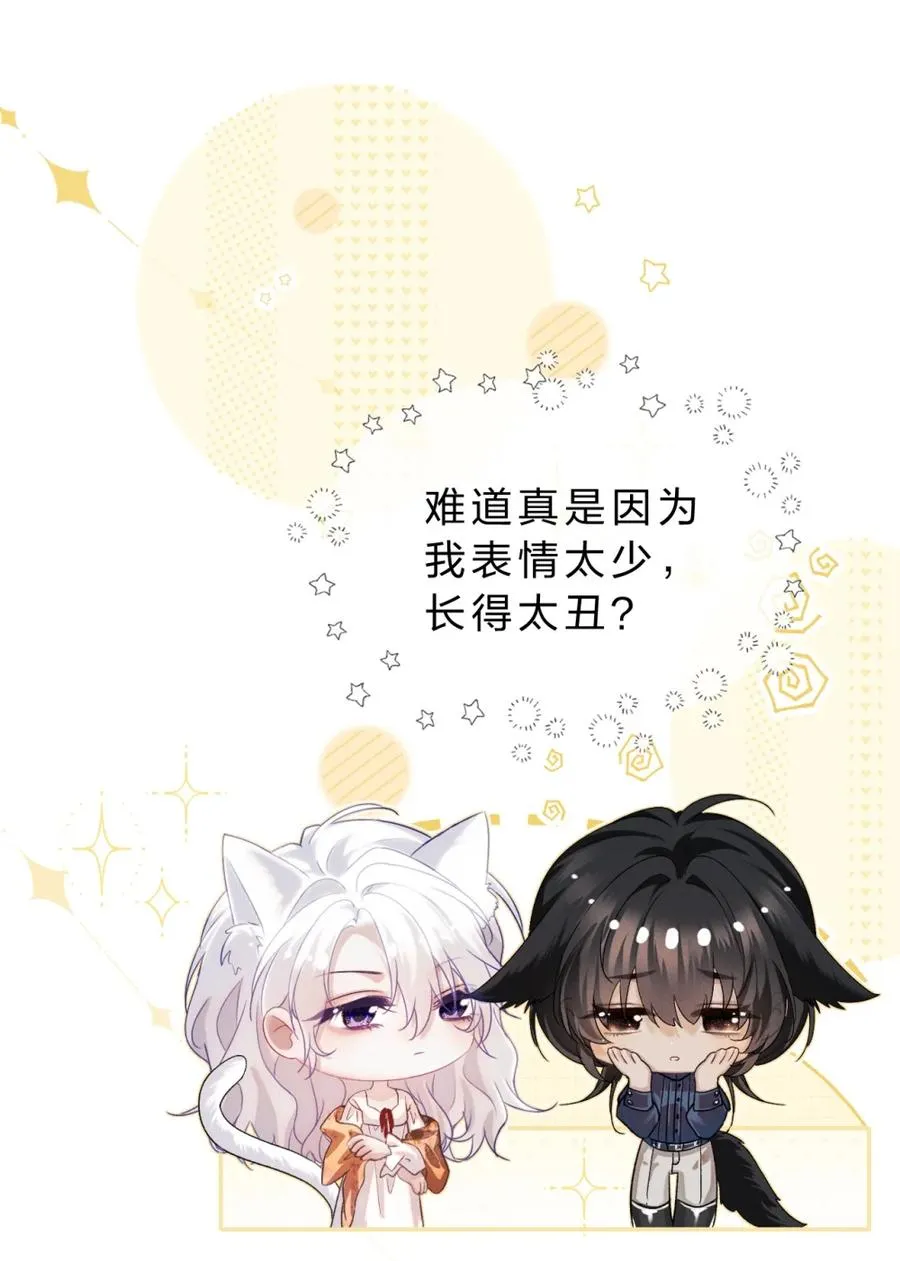 7 凭你也配议论她！44