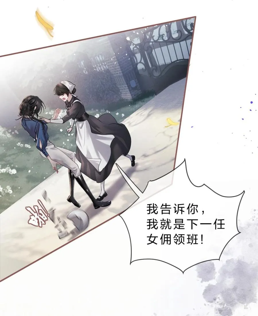 7 凭你也配议论她！8