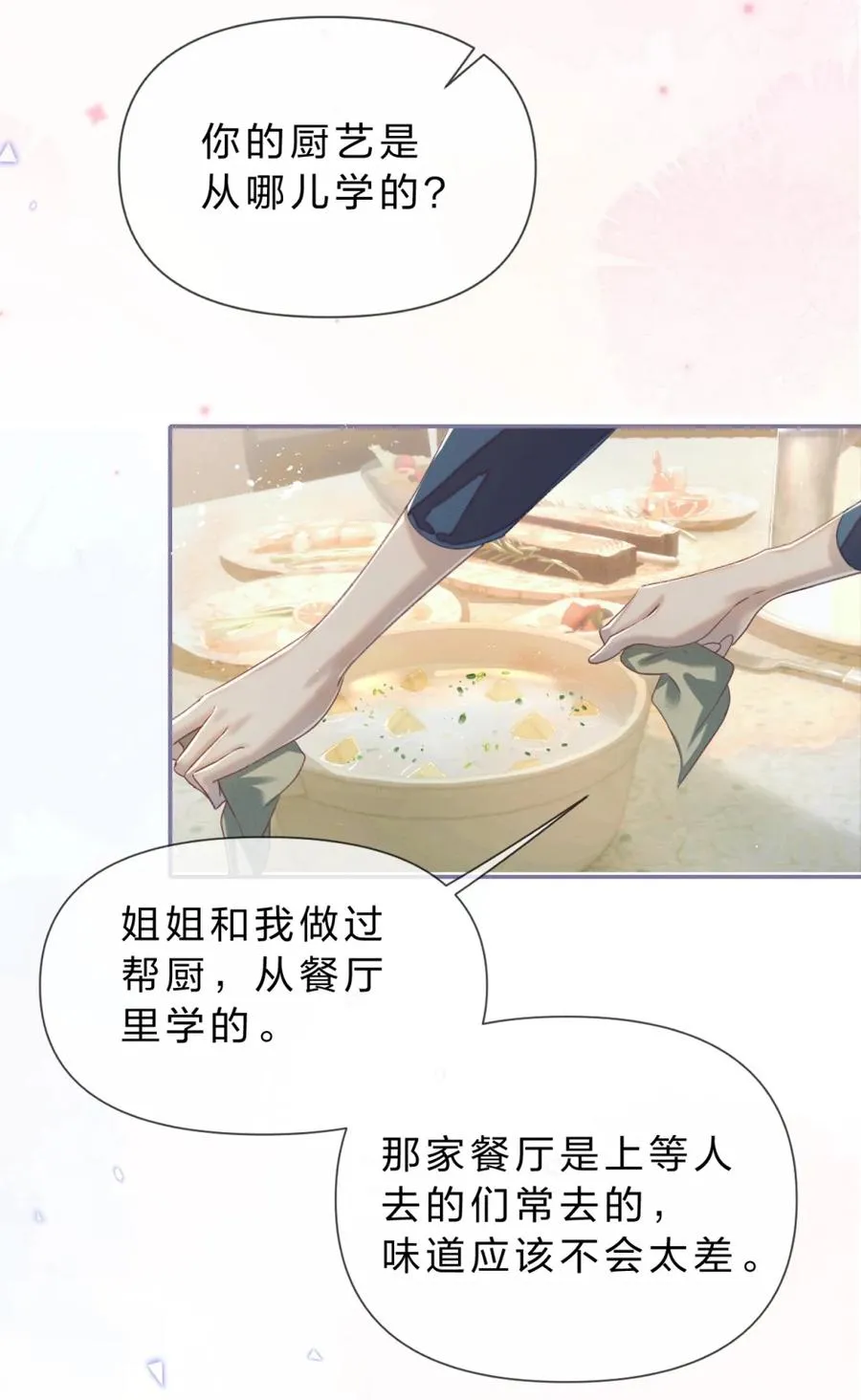 8 我就是想多看看你43