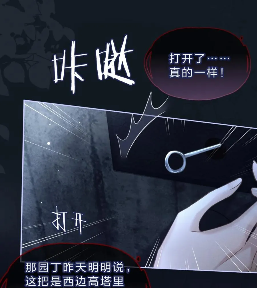 4 即便成为替罪羊，也要快点找到家主25