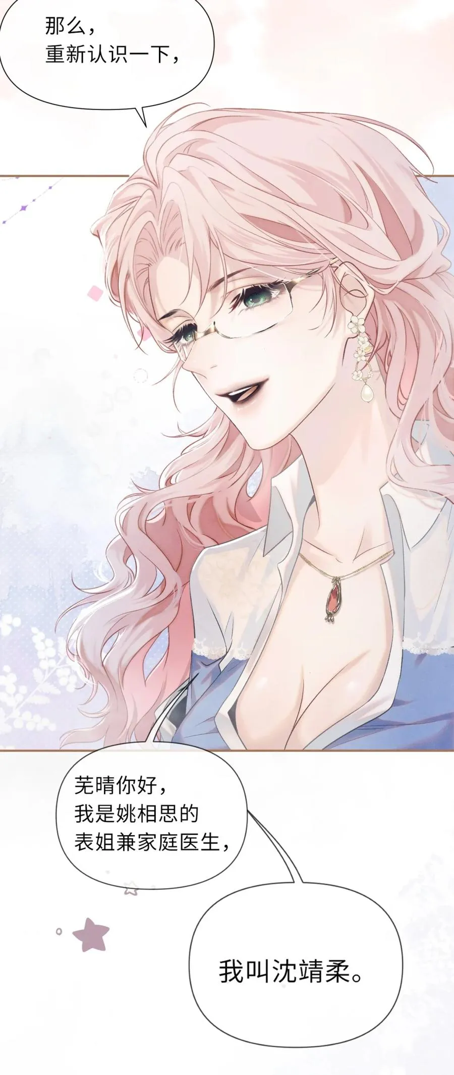 6 这里是你的敏感点？34