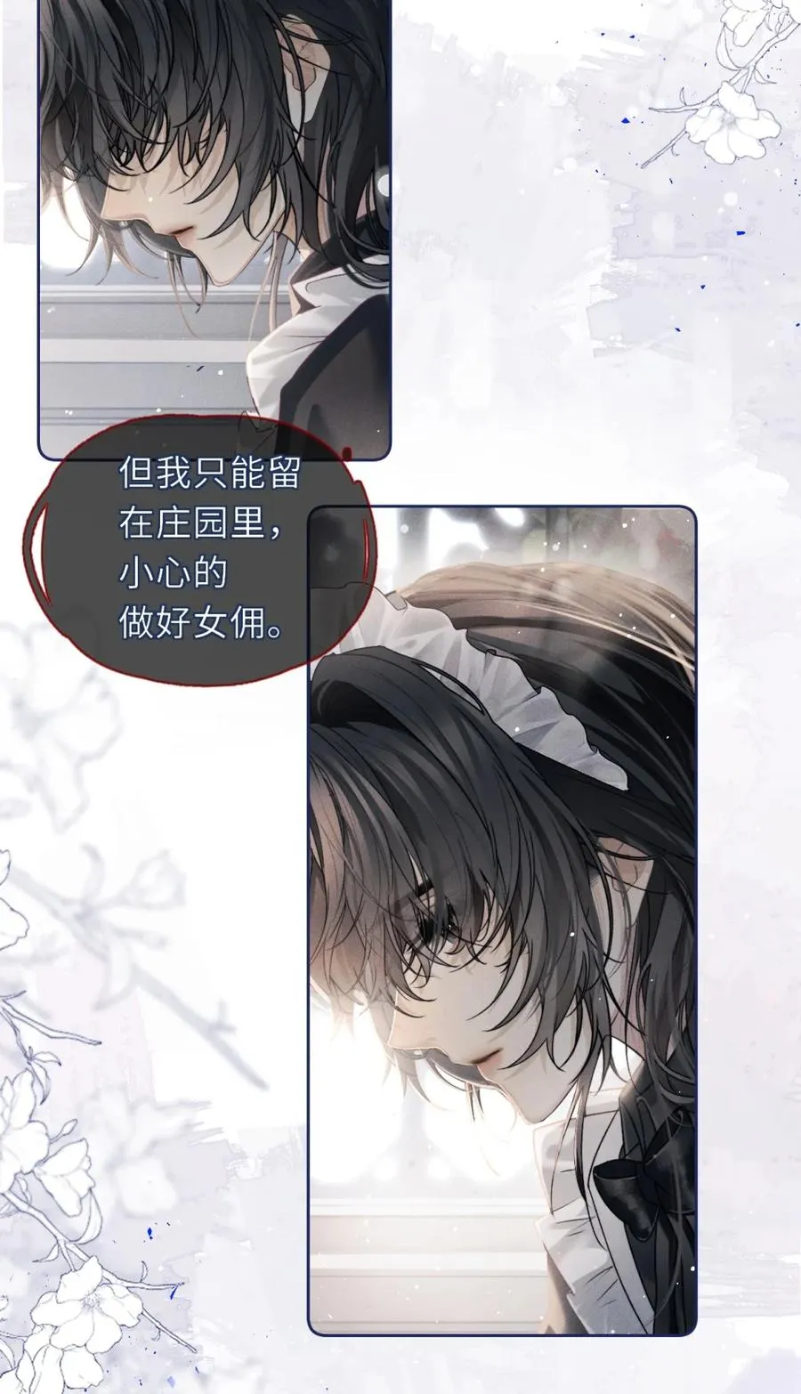 2 被家主这样对待，我心甘情愿7