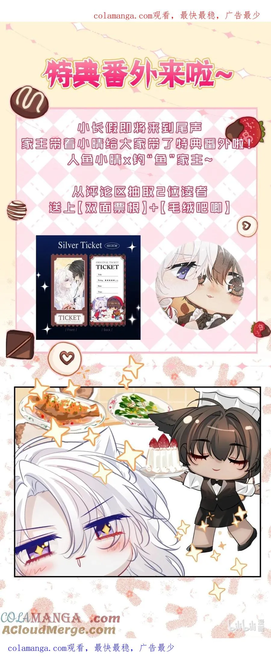 小番外来啦 小番外来啦0