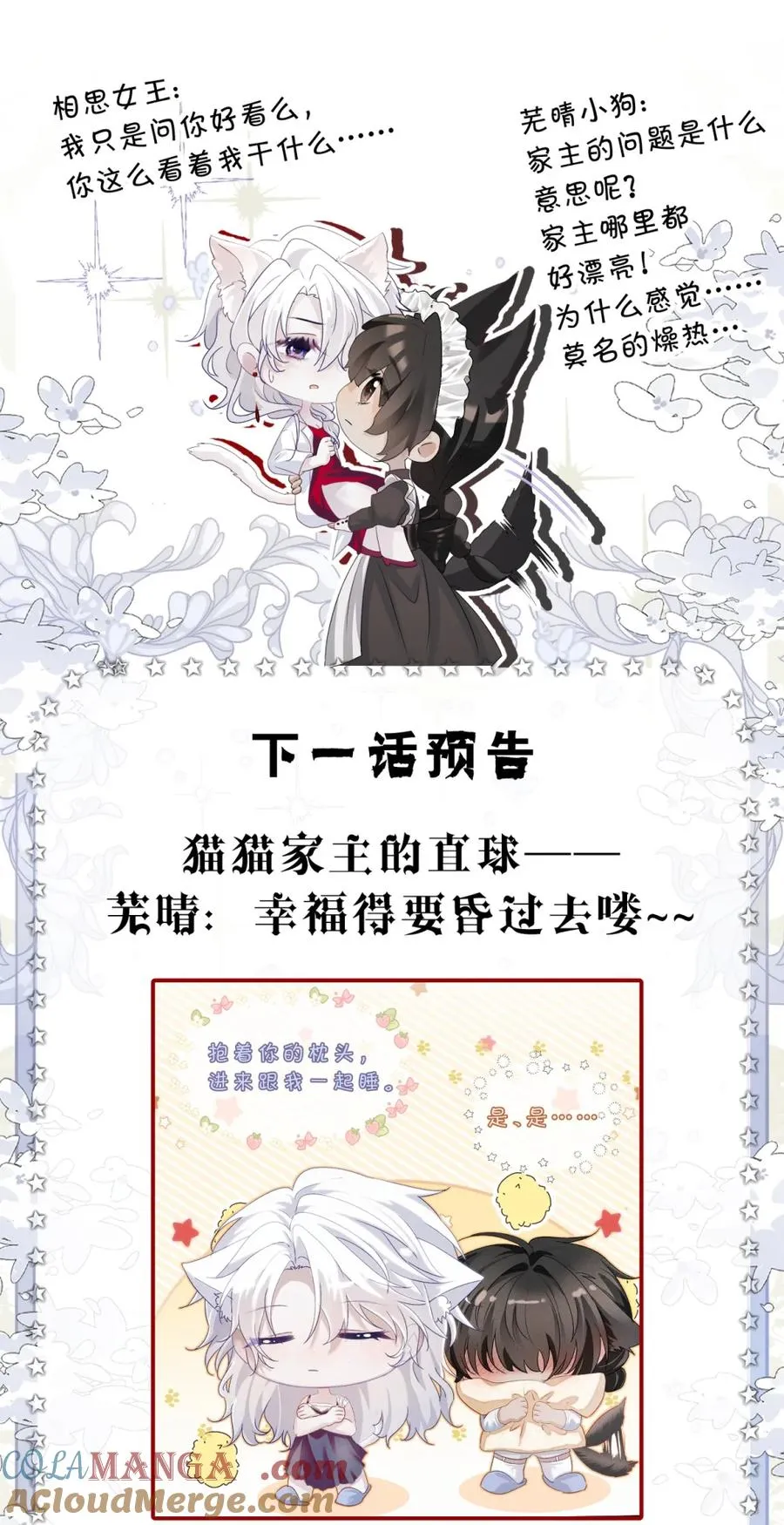 8 我就是想多看看你60