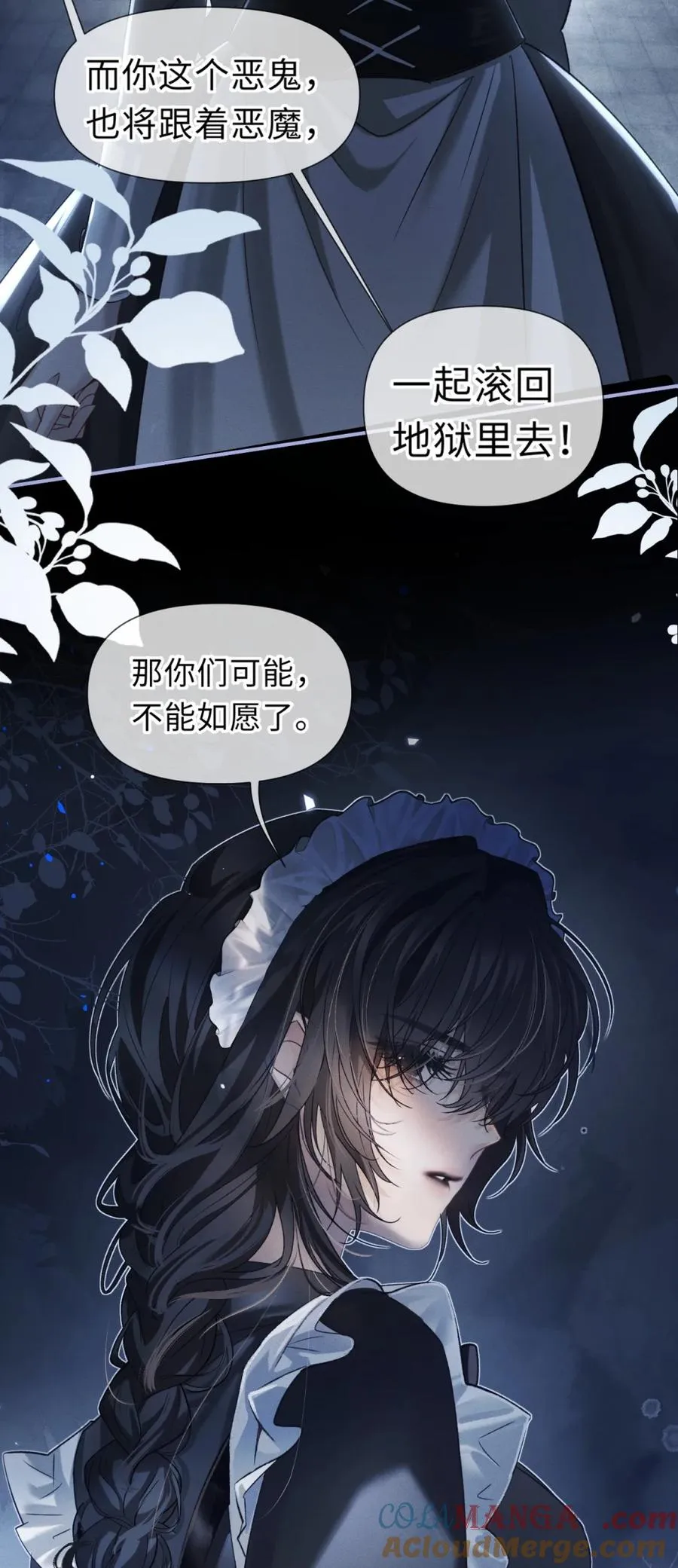 4 即便成为替罪羊，也要快点找到家主30