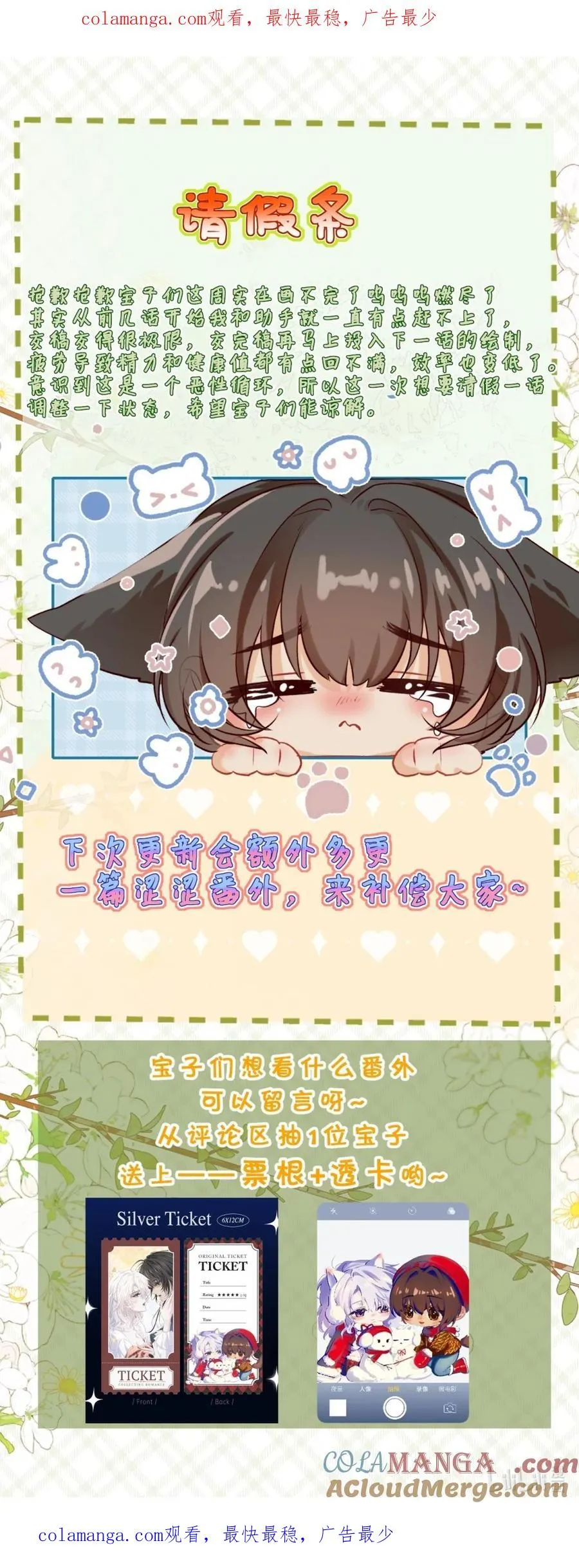 小假条 小假条0