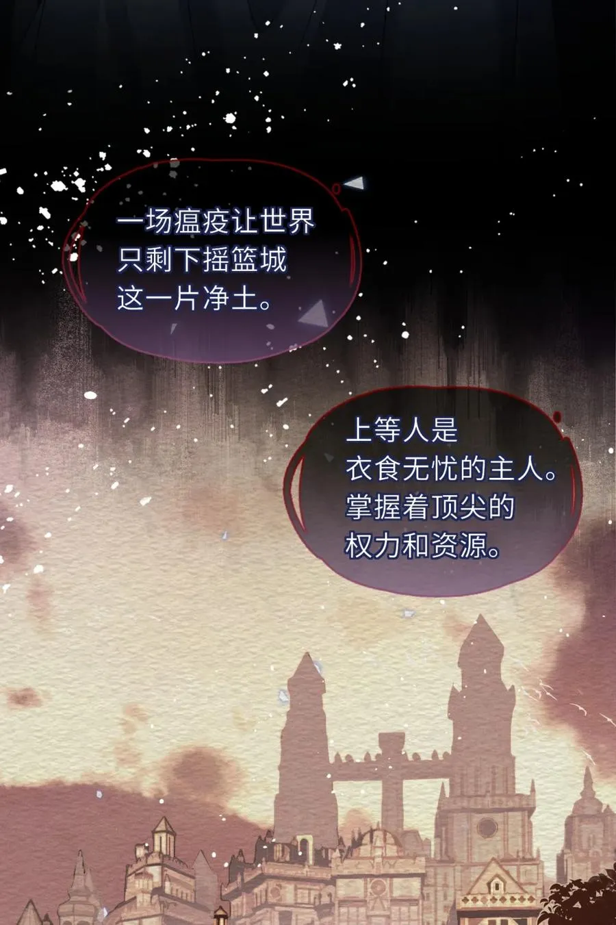 4 即便成为替罪羊，也要快点找到家主11