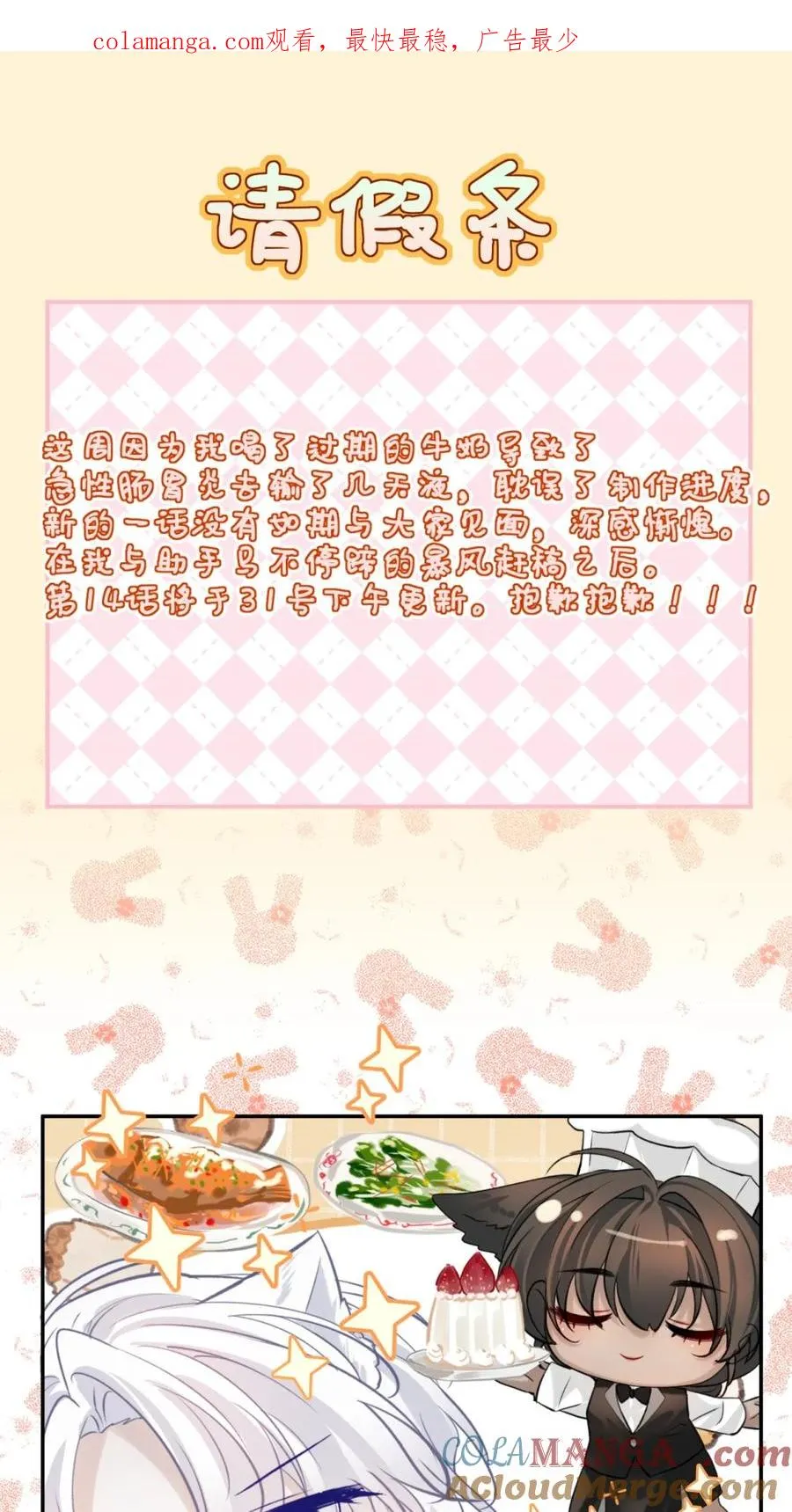 小公告 周一晚见~0