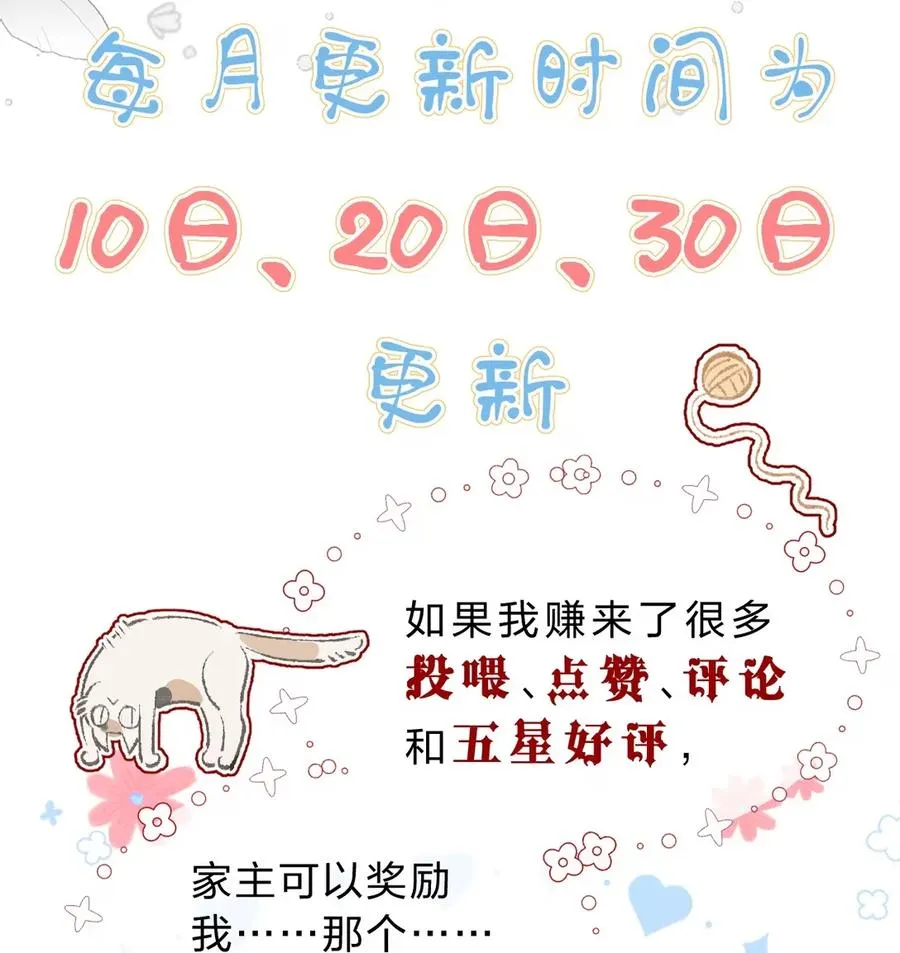 10 假的也好，只要一直在就好53