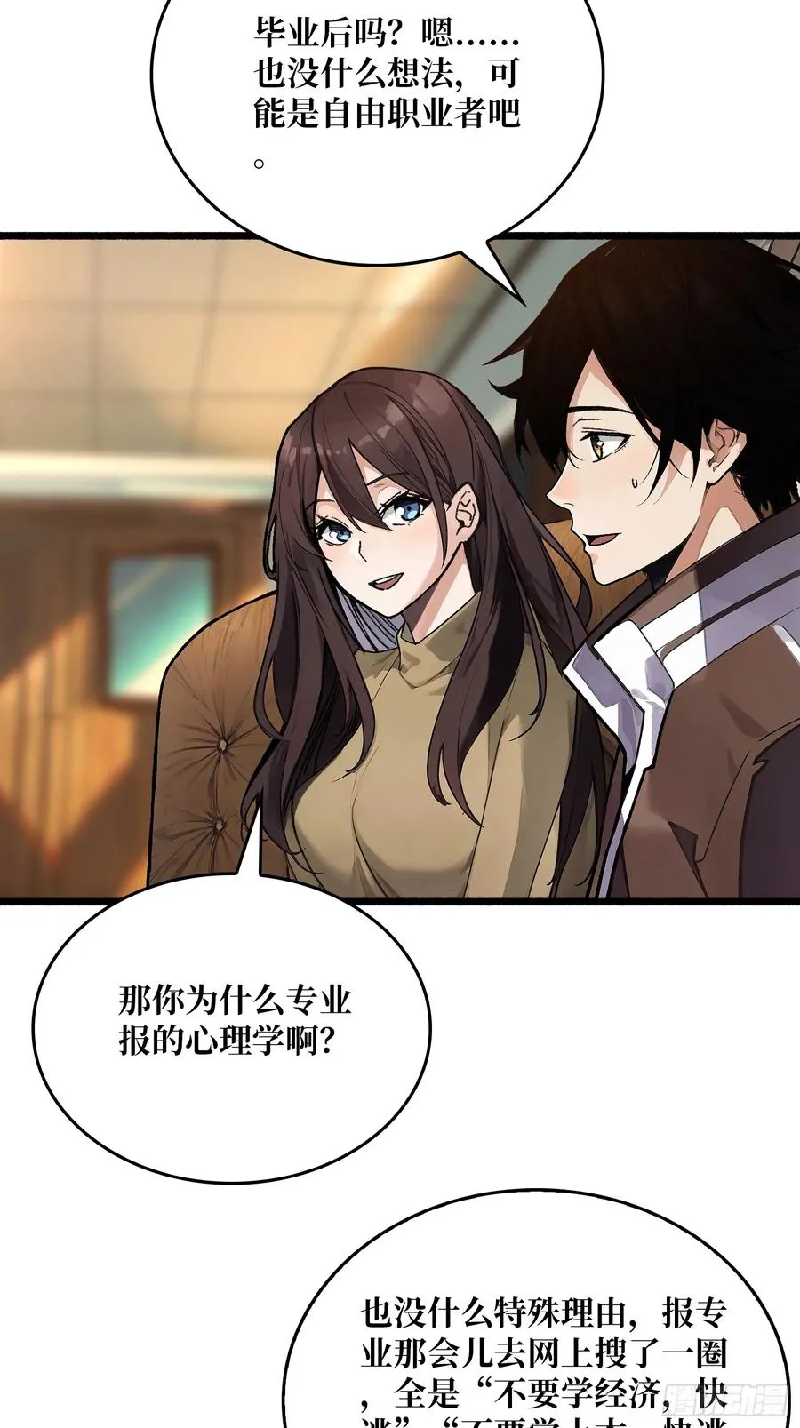 第1话 世界游戏35