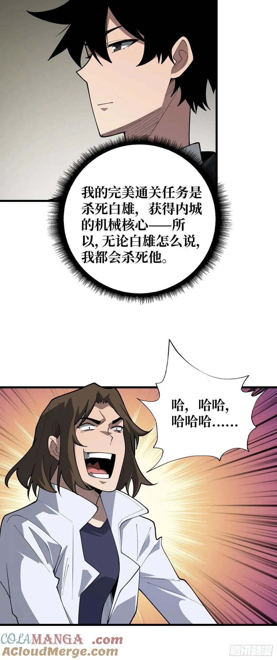 第49话 她是罪恶之火8