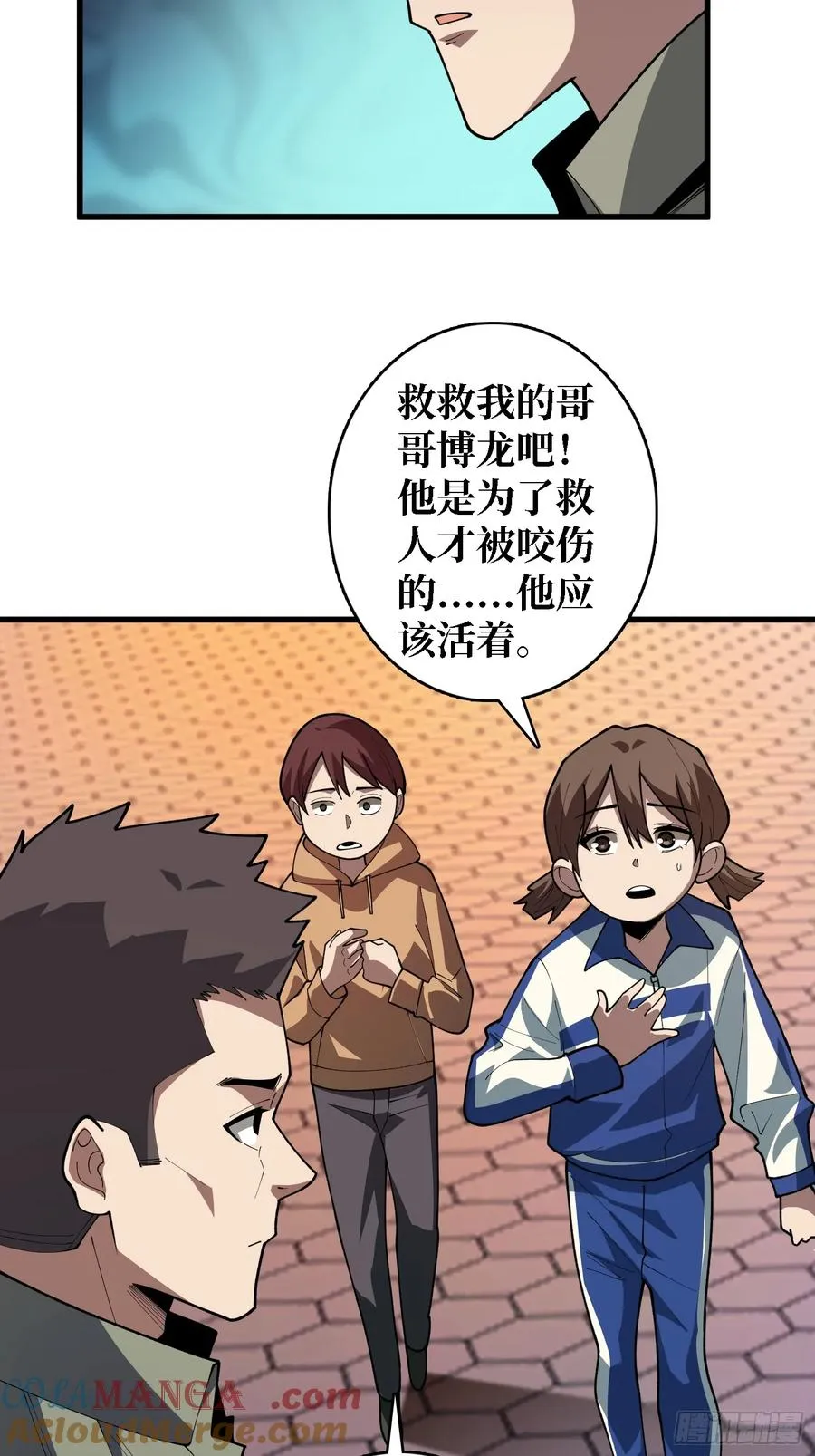 第30话 唯一的解药6