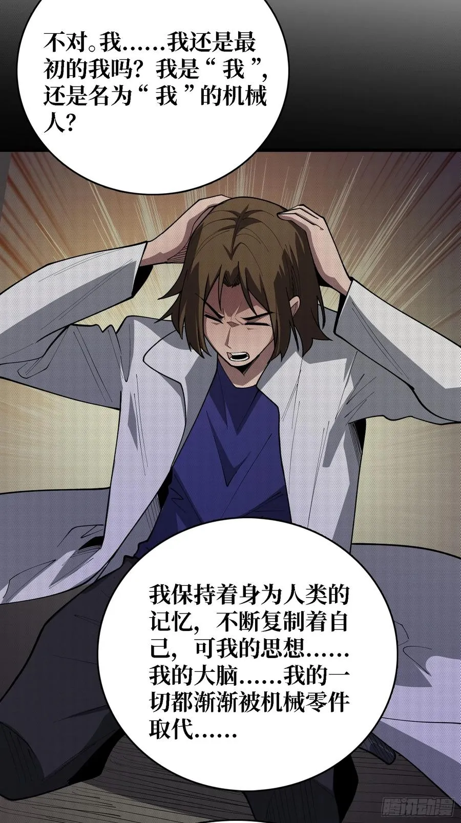 第47话 你要成为城邦的希望14