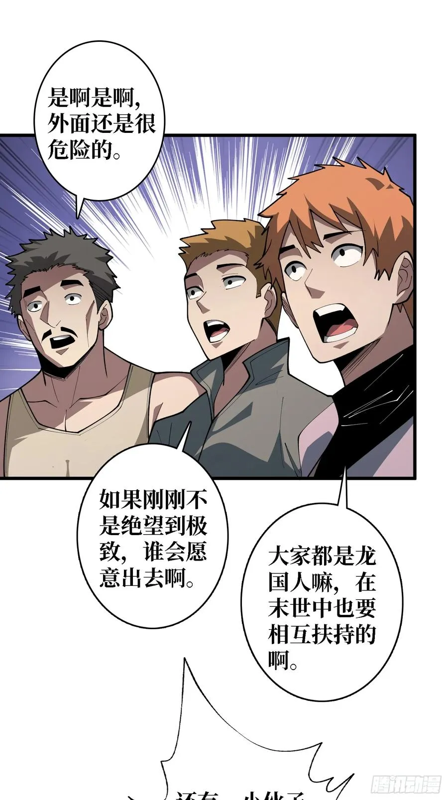 第30话 唯一的解药33