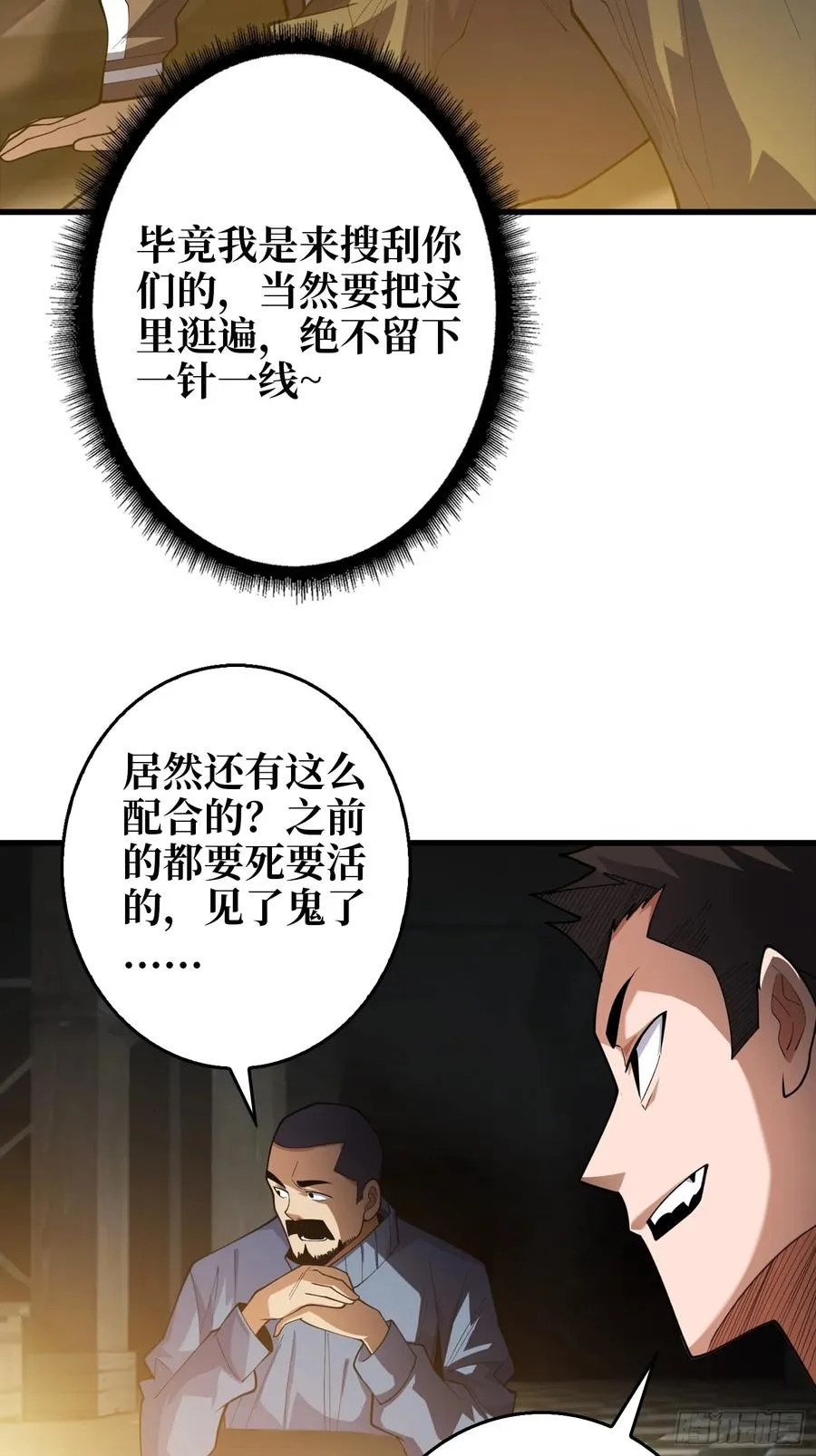 第6话 你不用再参与这个游戏了29