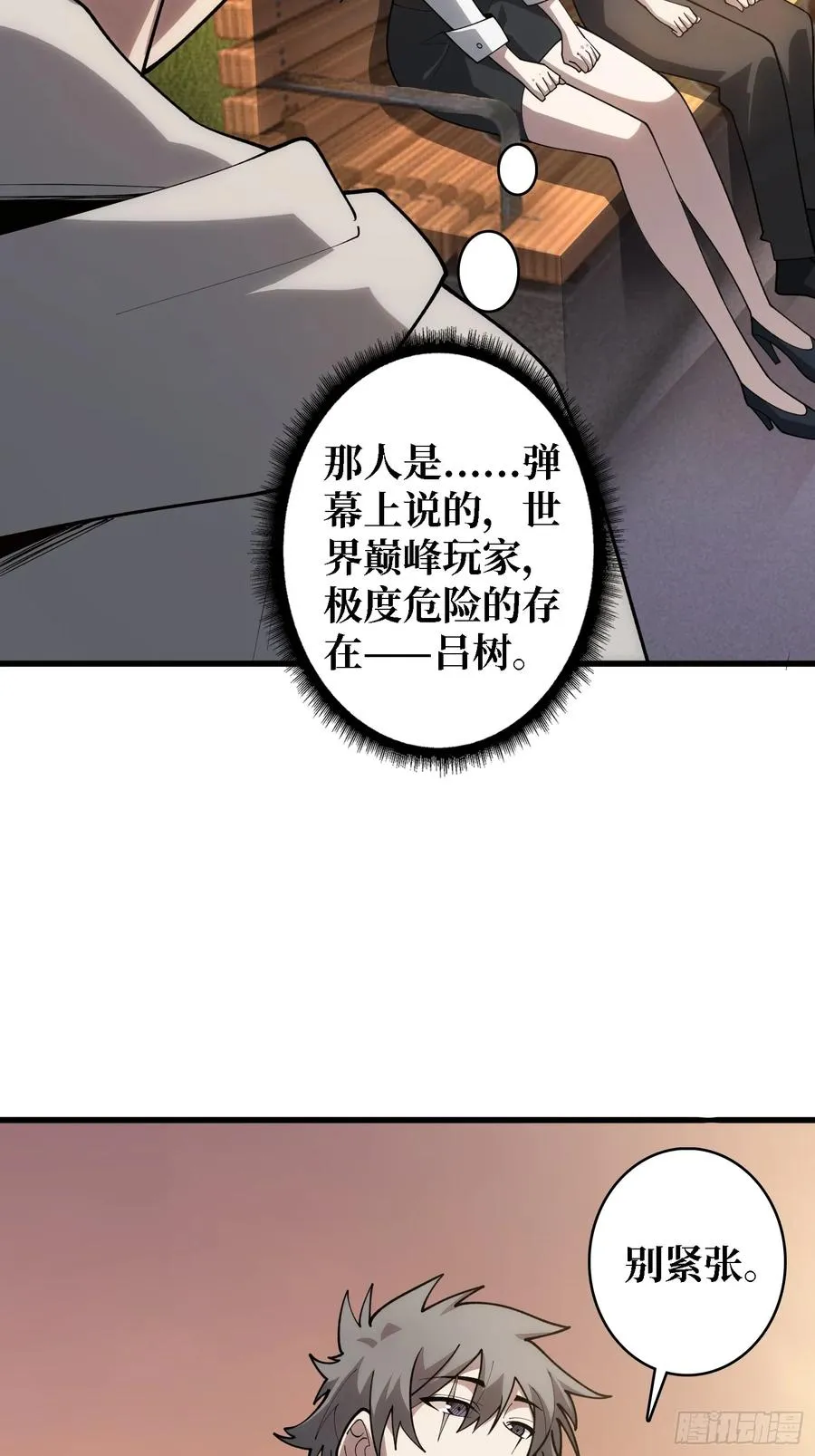 第32话 完美通关的秘密5