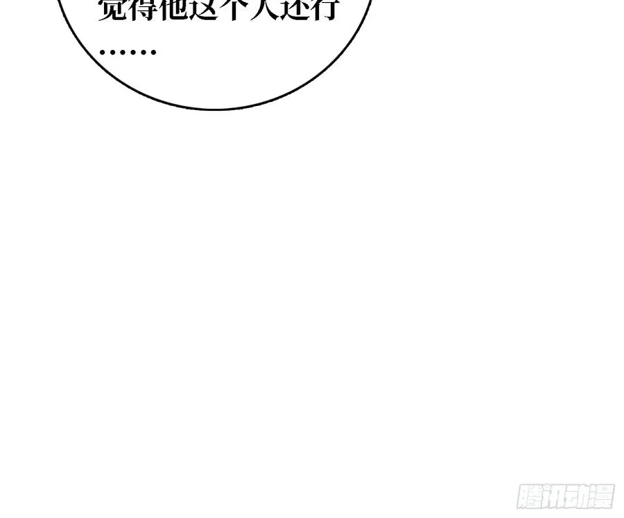 第36话 科幻·白日浮城32