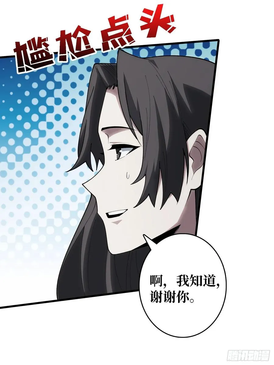 第28话 TE·无法拯救37