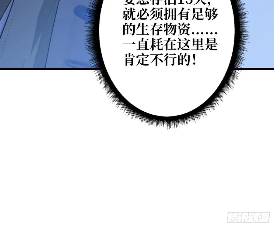 第6话 你不用再参与这个游戏了7