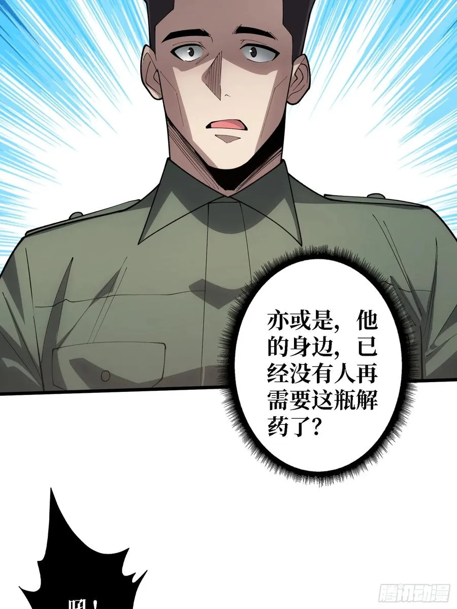 第26话 我们骄傲什么？38