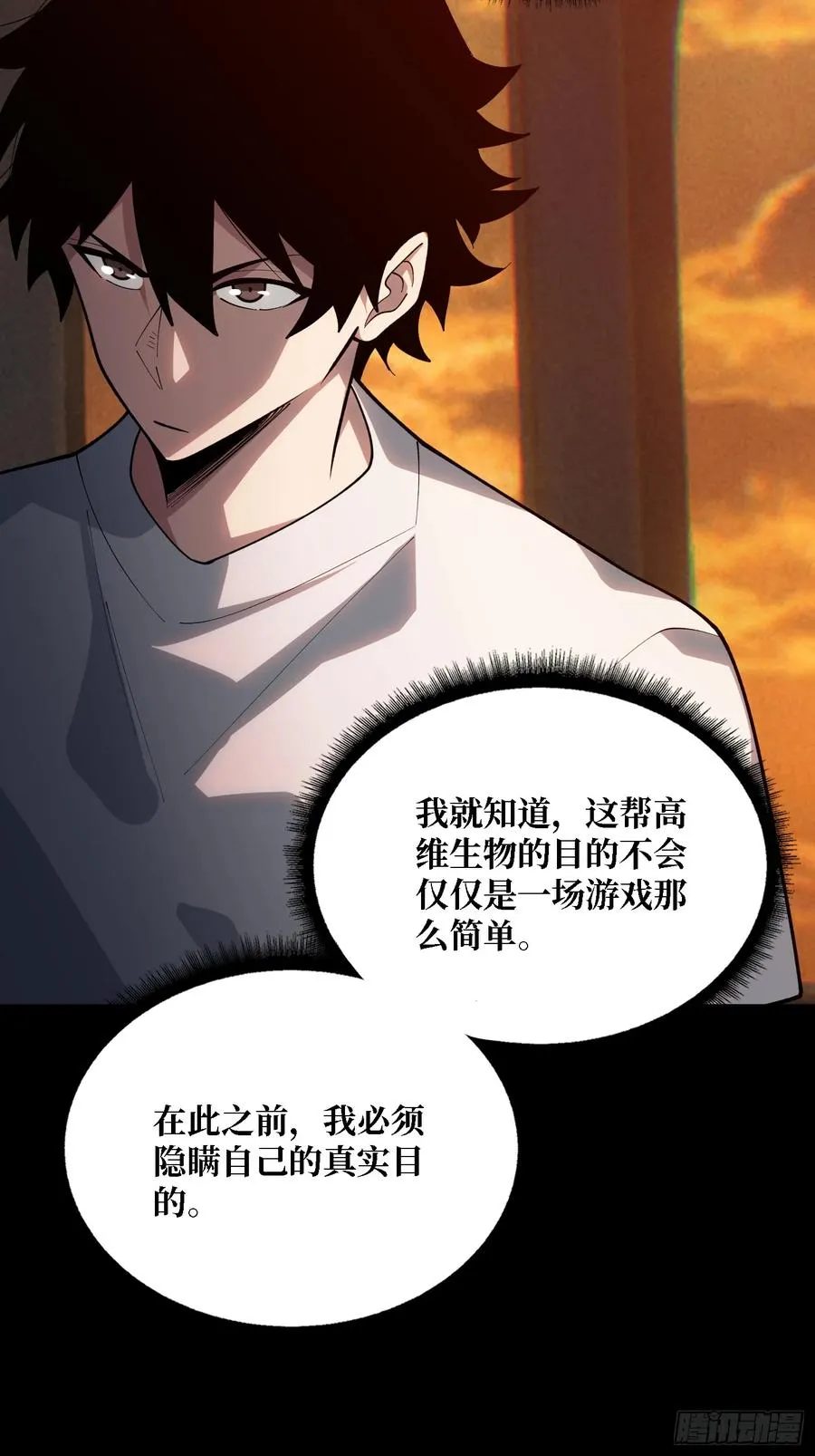 第33话 一玩家诱捕器5