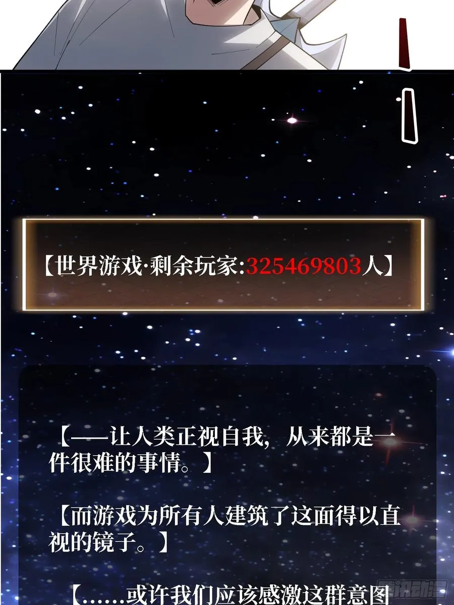 第26话 我们骄傲什么？47