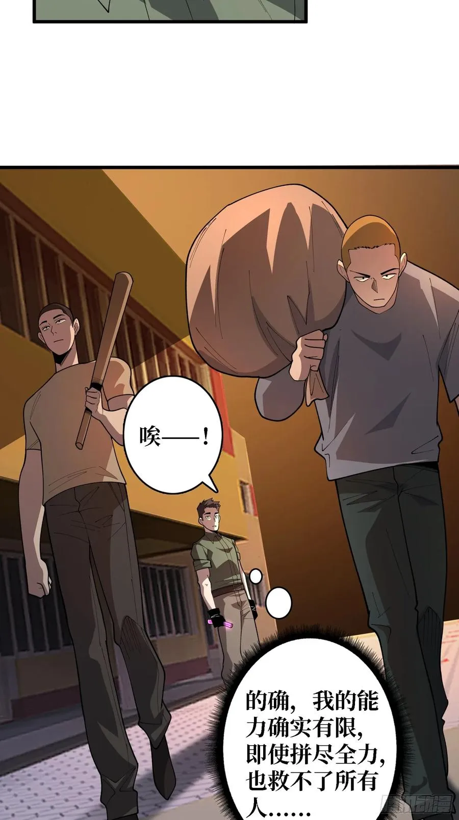 第30话 唯一的解药13