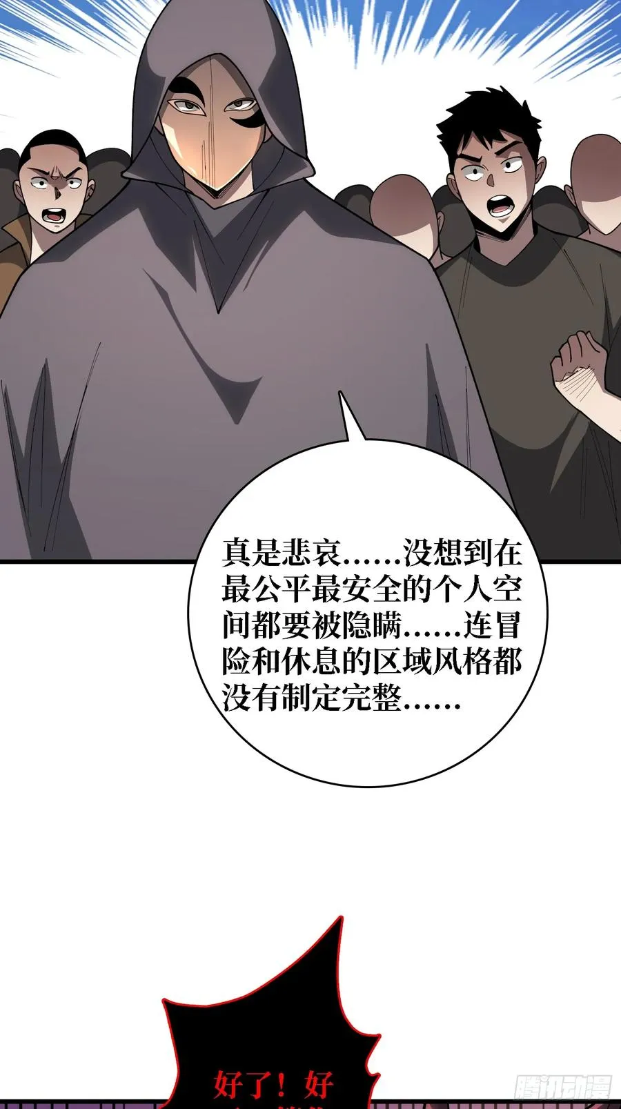 第35话 职业选择28
