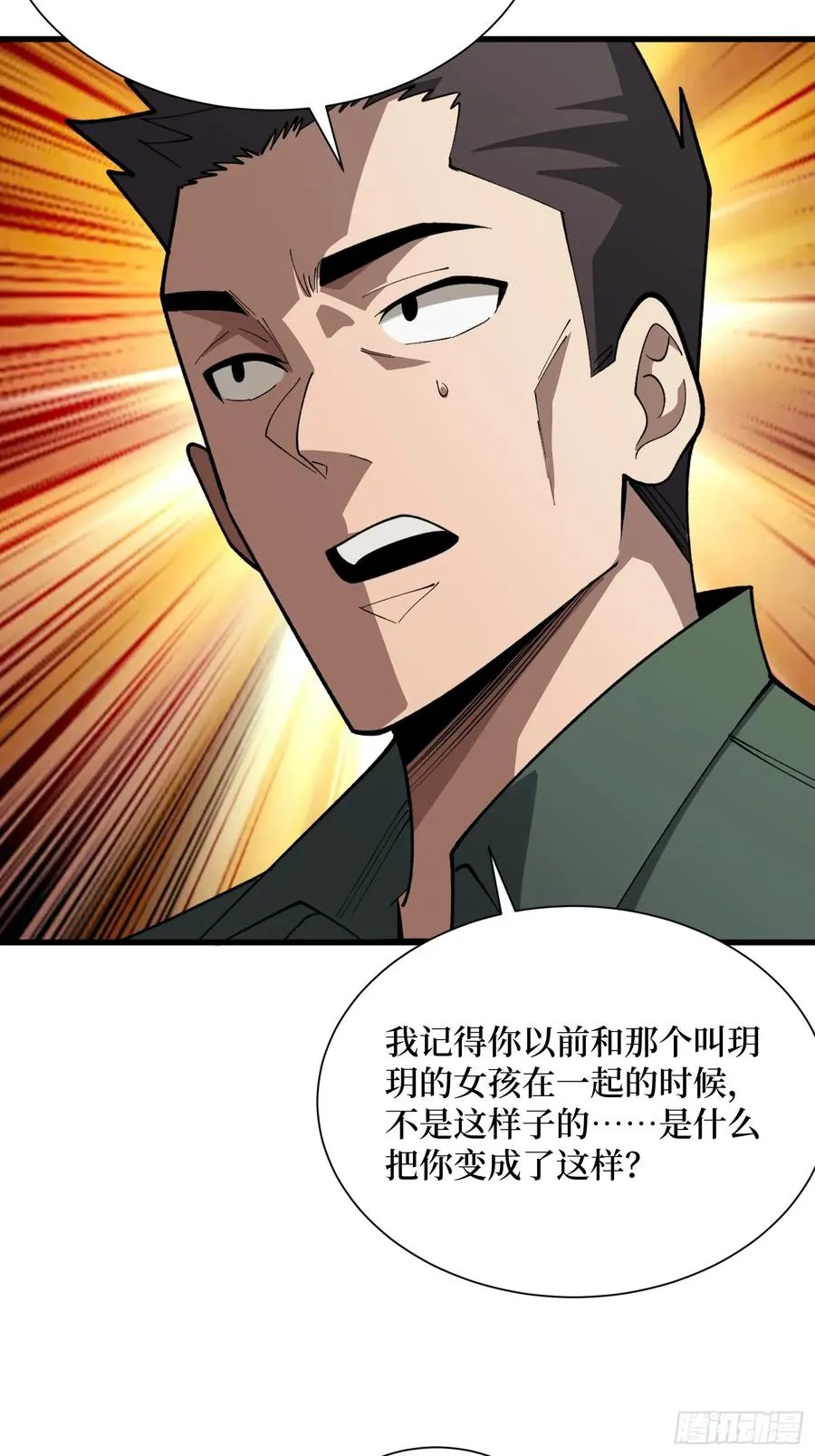 第31话 你们终将得到拯救19