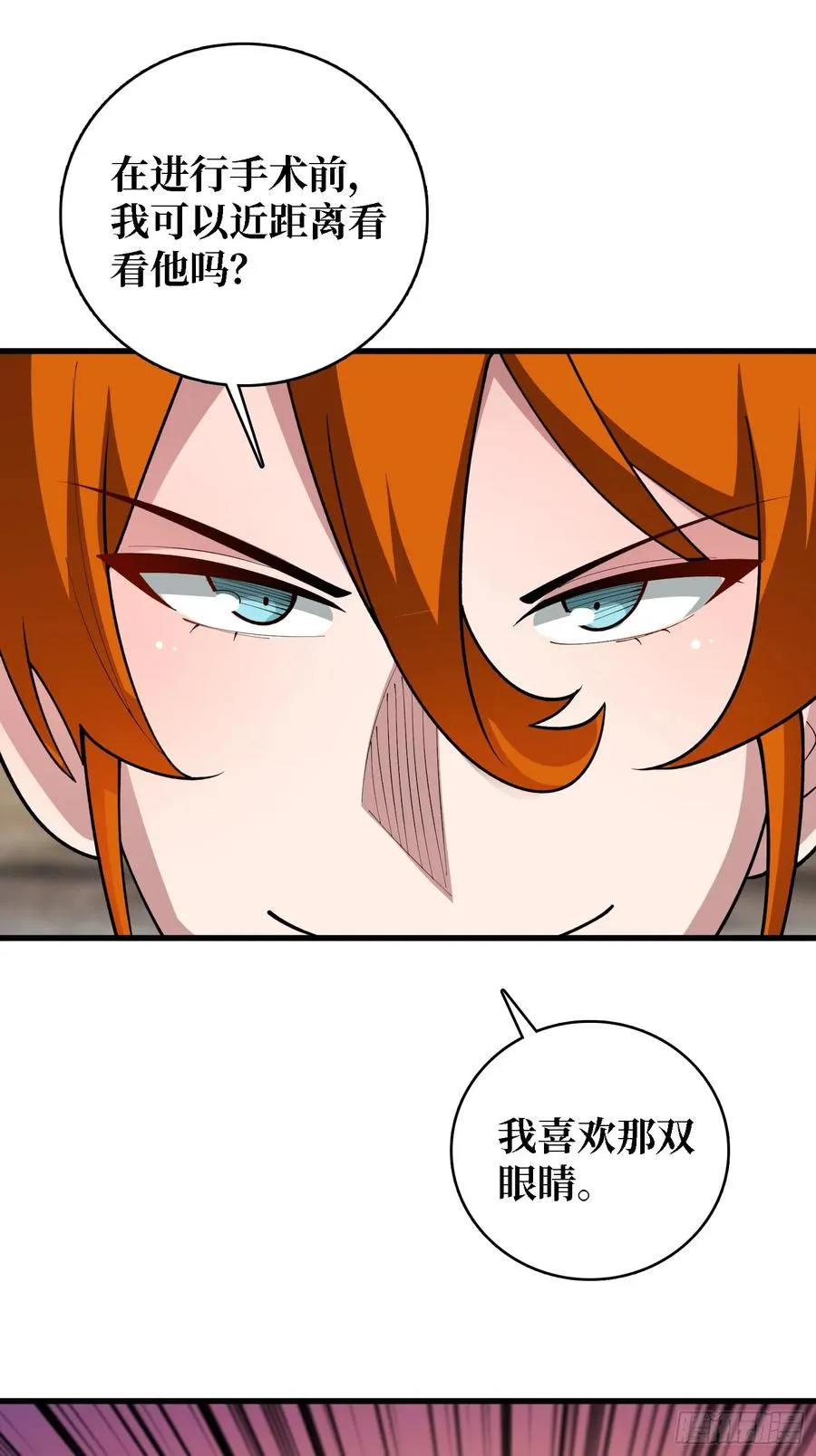 第37话 你是反抗军首领伊莱文29