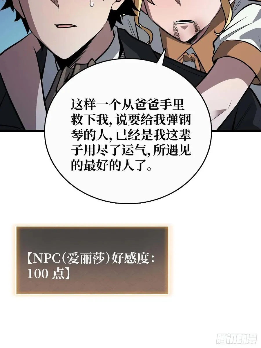 第50话 白城没有花32