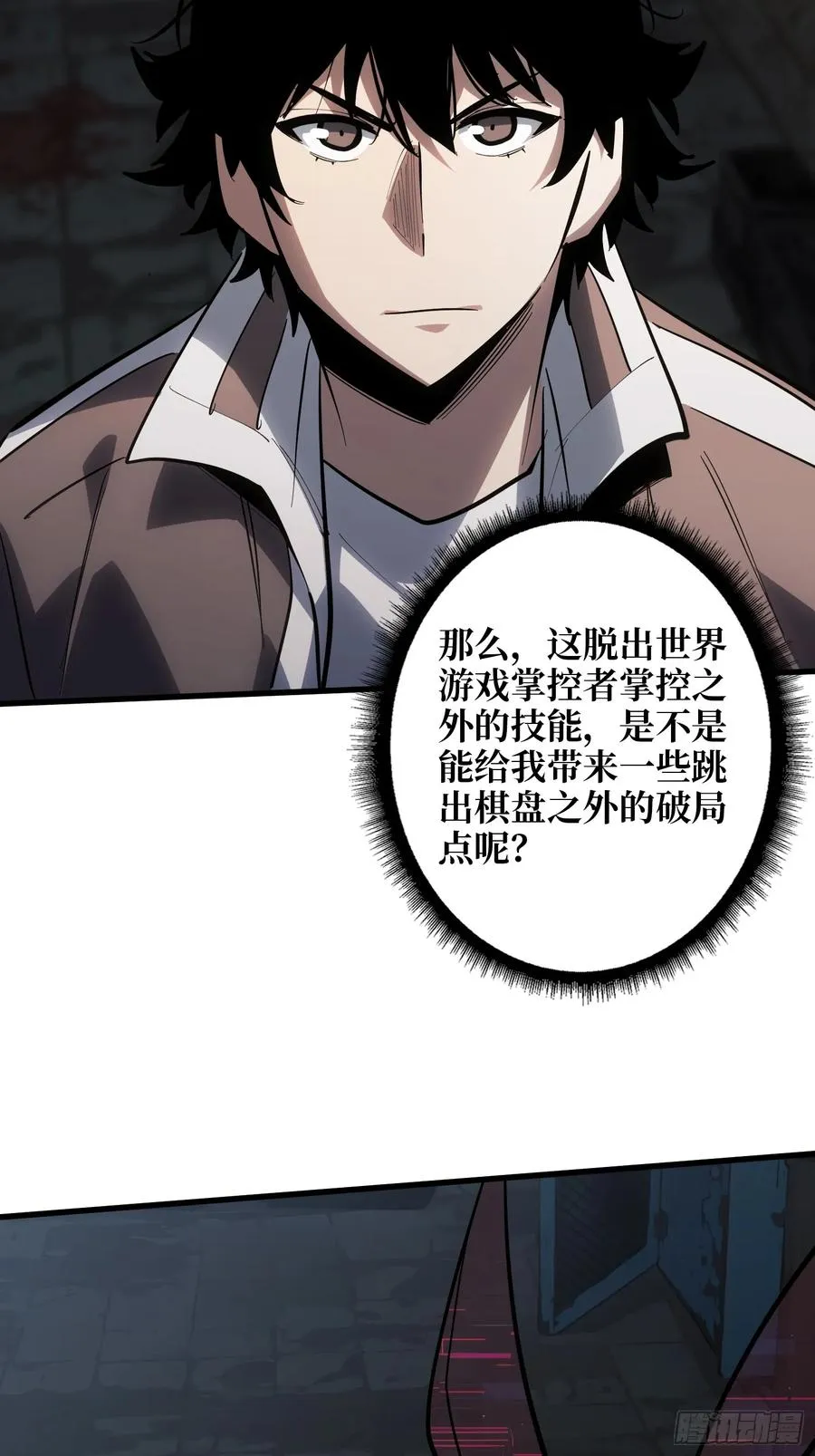 第12话 正确的答案26