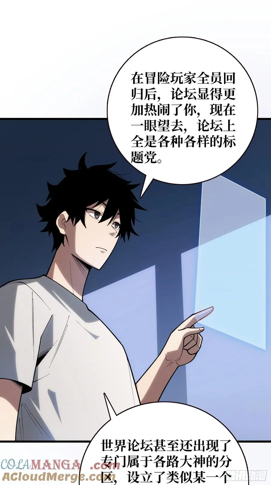 第33话 一玩家诱捕器39