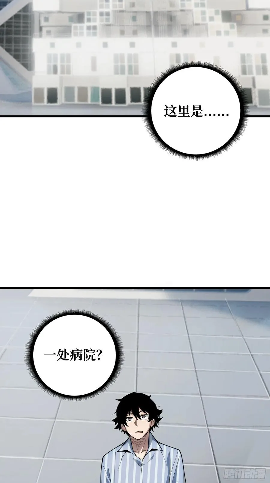 第36话 科幻·白日浮城26