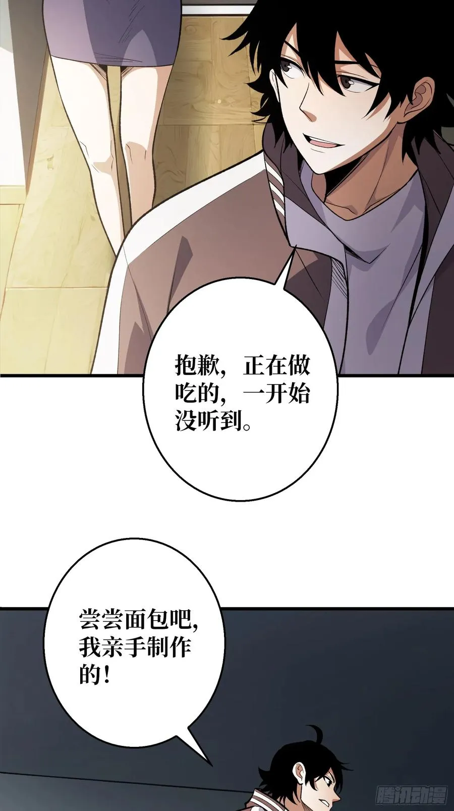 第3话 消失的她4