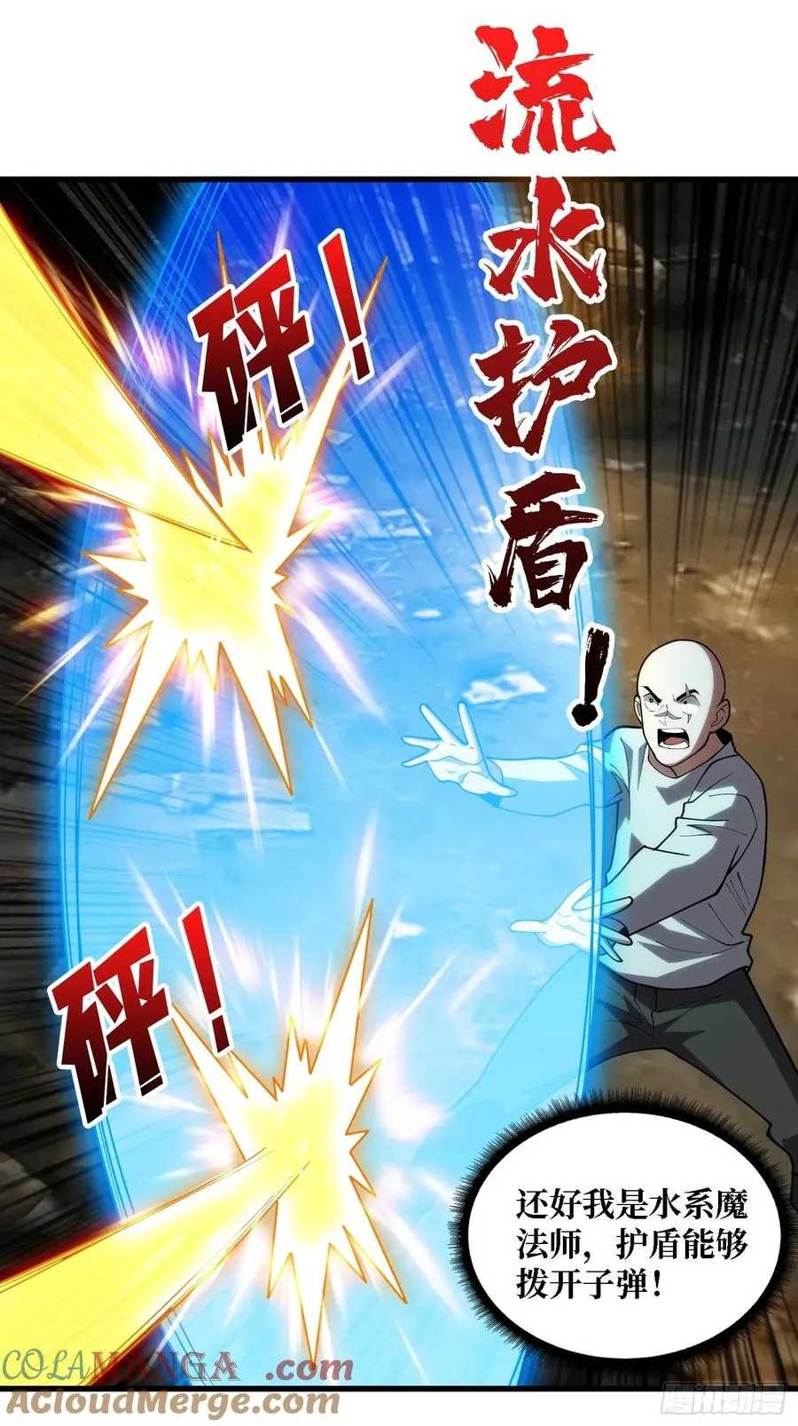 第40话 保护首领14