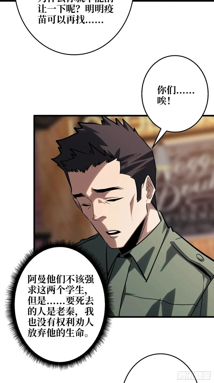 第18话 灯塔1