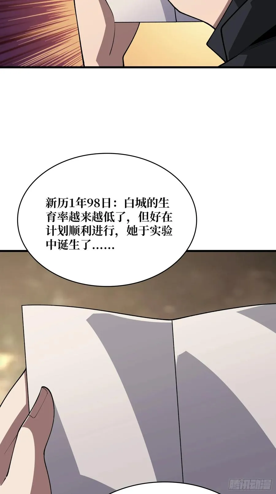 第47话 你要成为城邦的希望5