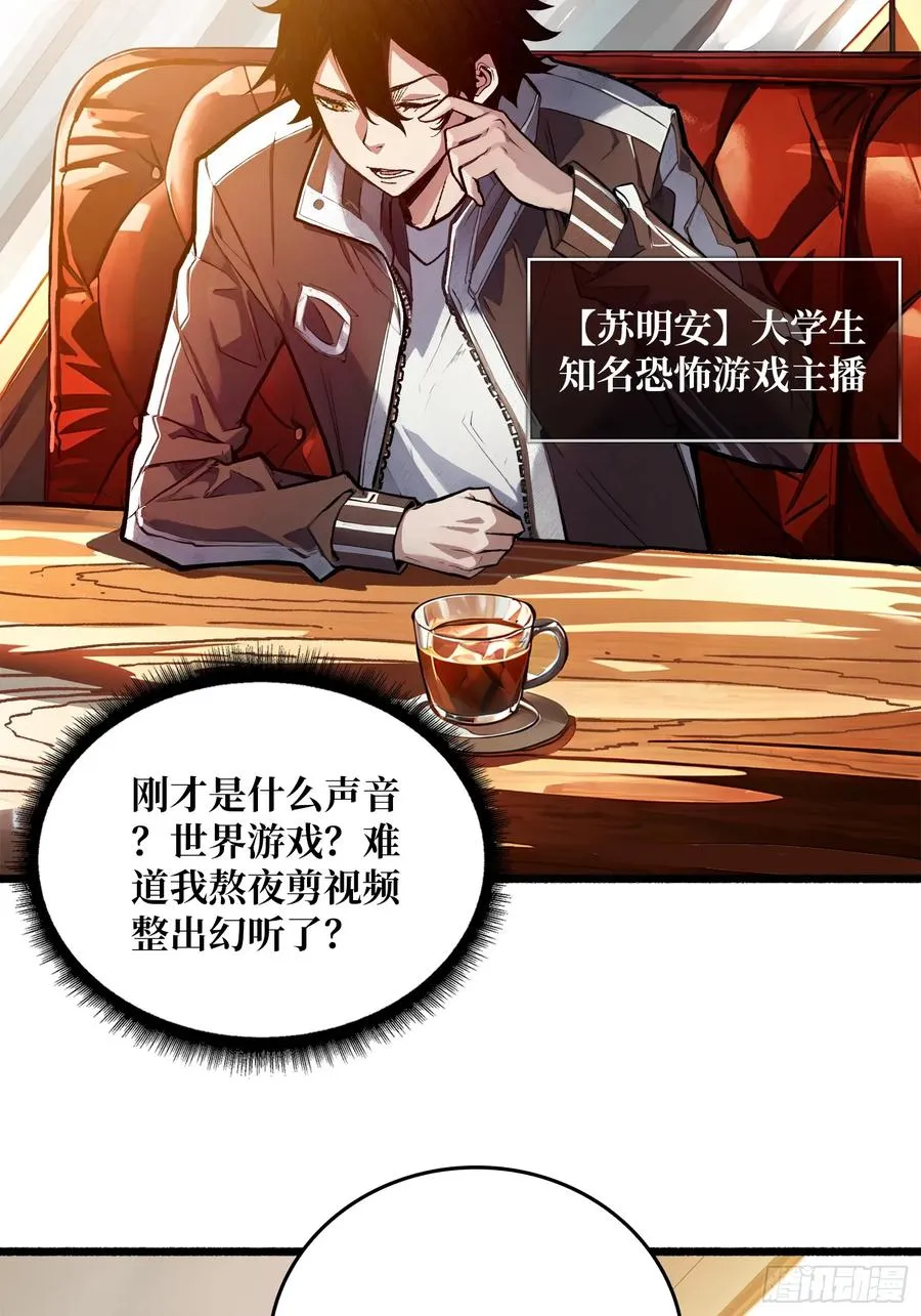 第1话 世界游戏8