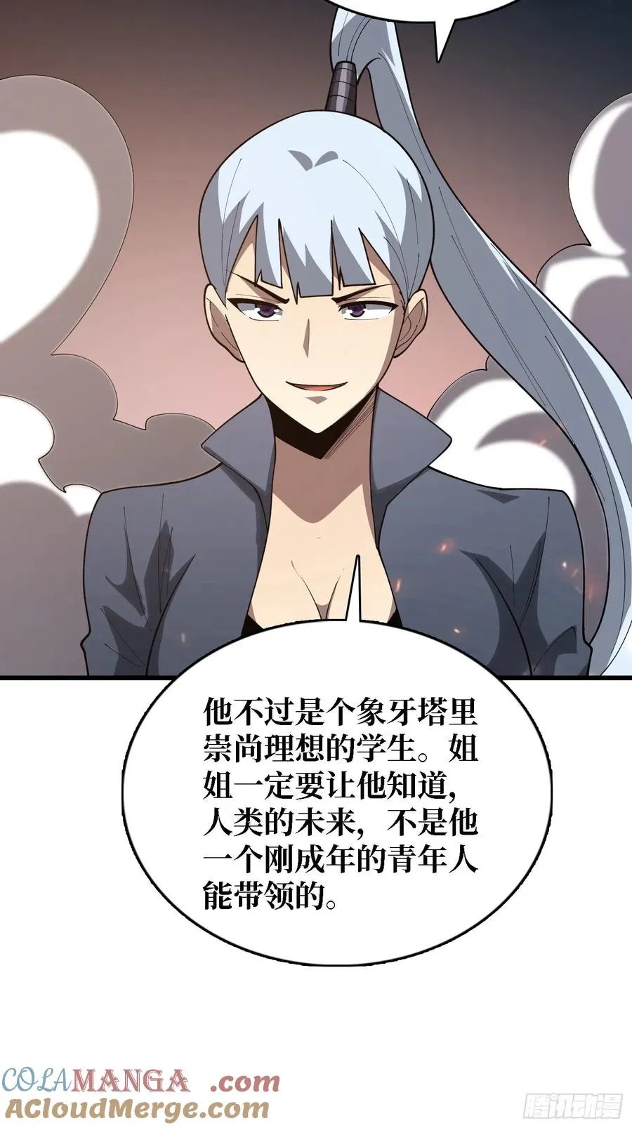 第46话 灿烂赴死34