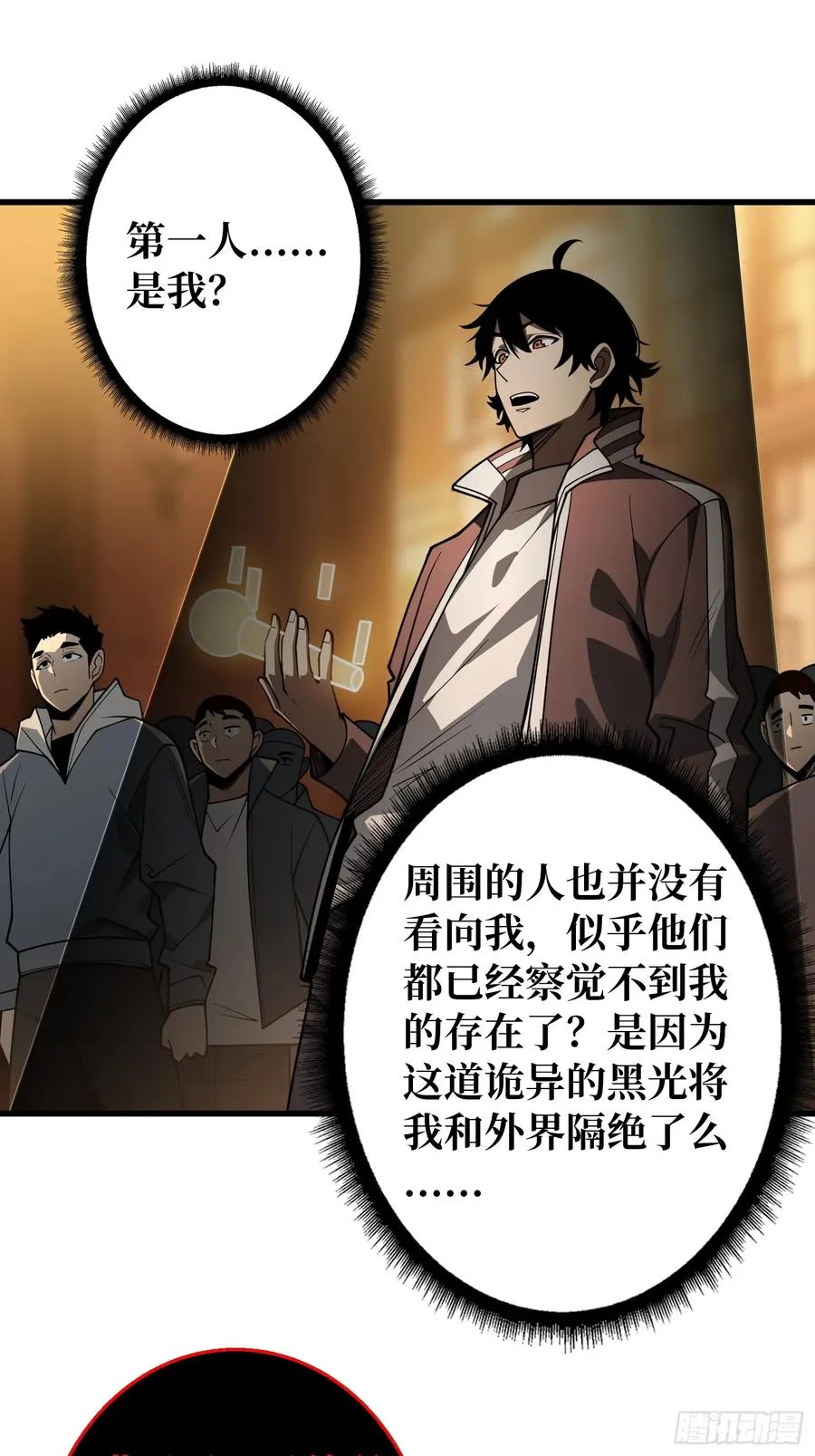 第4话 开局坐牢？16