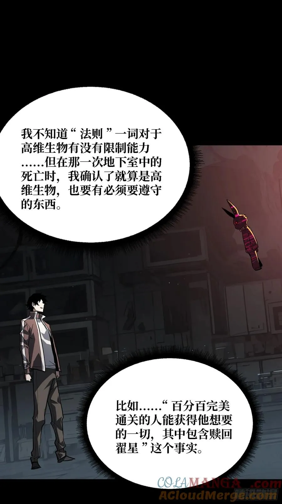 第33话 一玩家诱捕器6