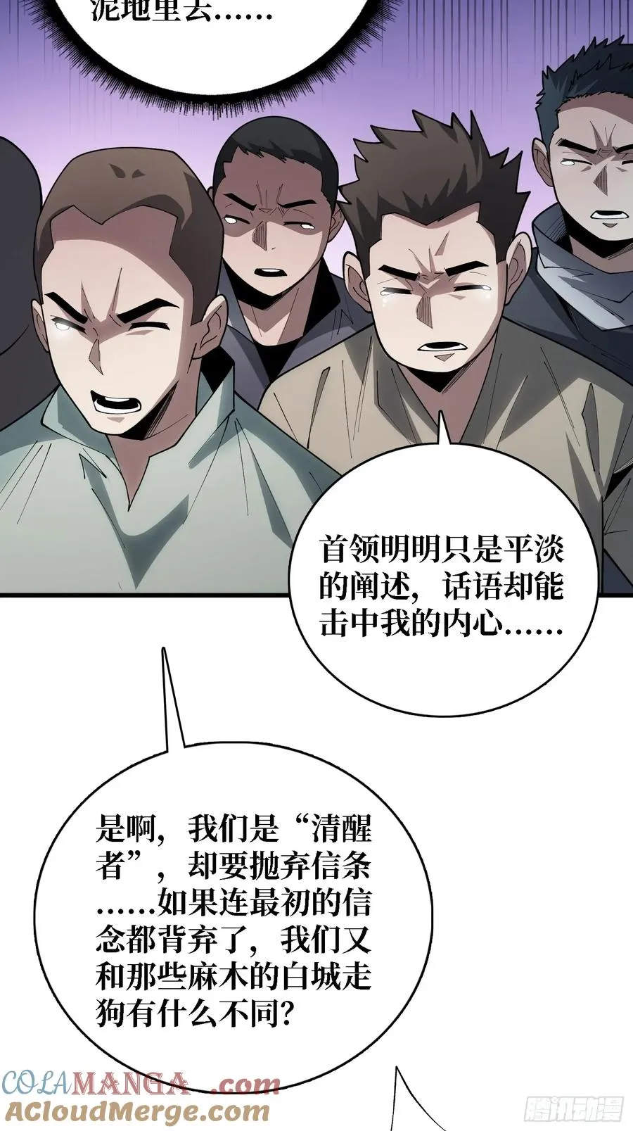 第41话 诸位，我们是火15