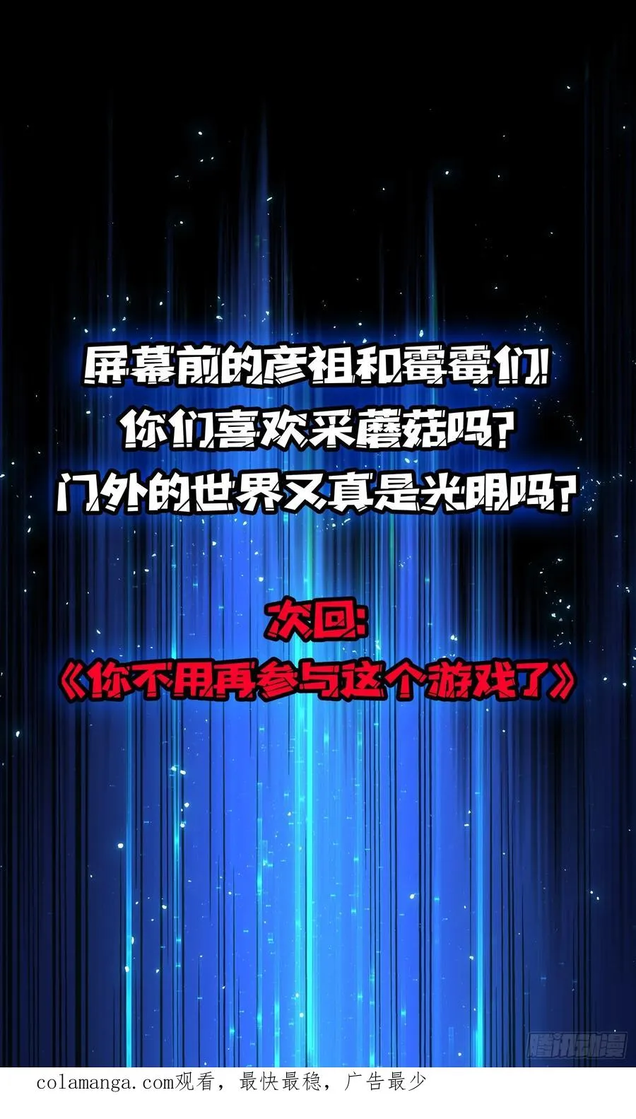 第5话 采蘑菇的小女孩44