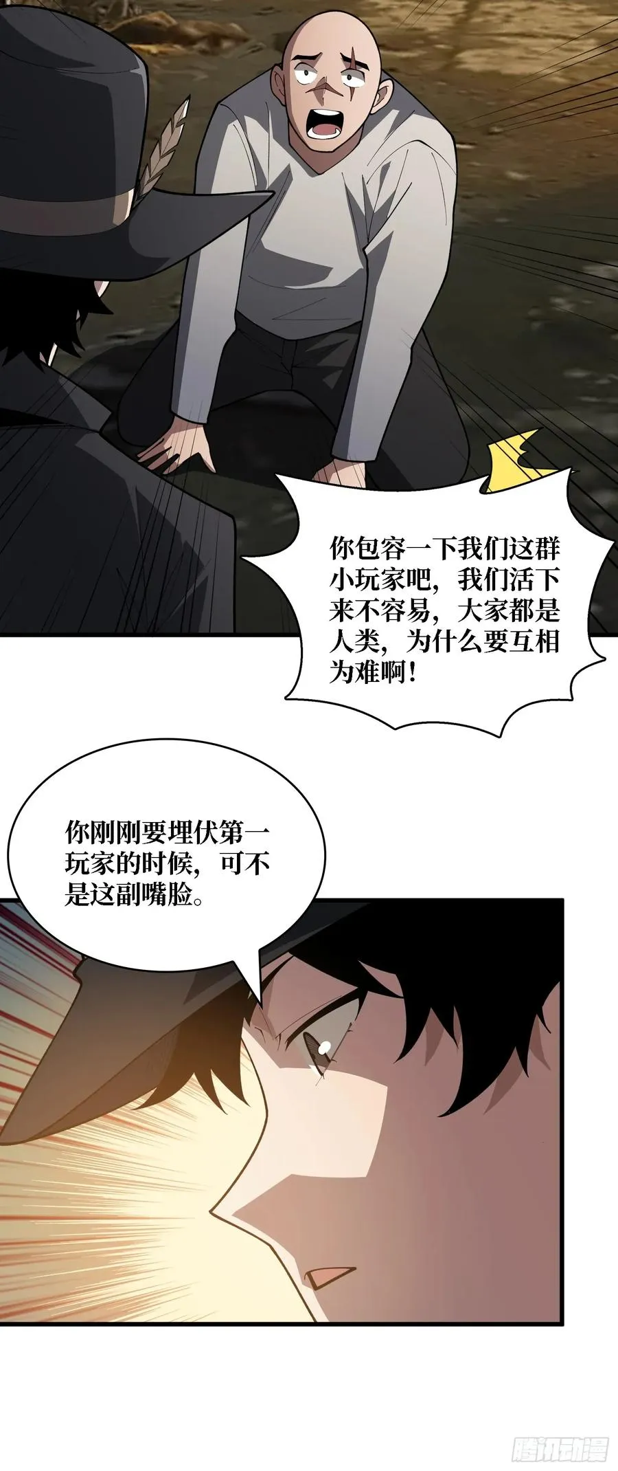 第40话 保护首领17