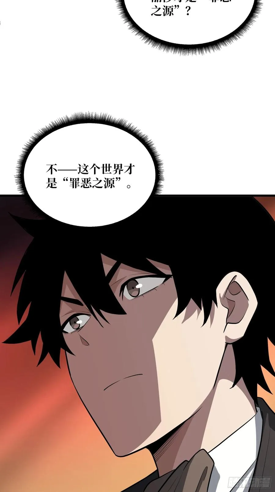 第49话 她是罪恶之火25