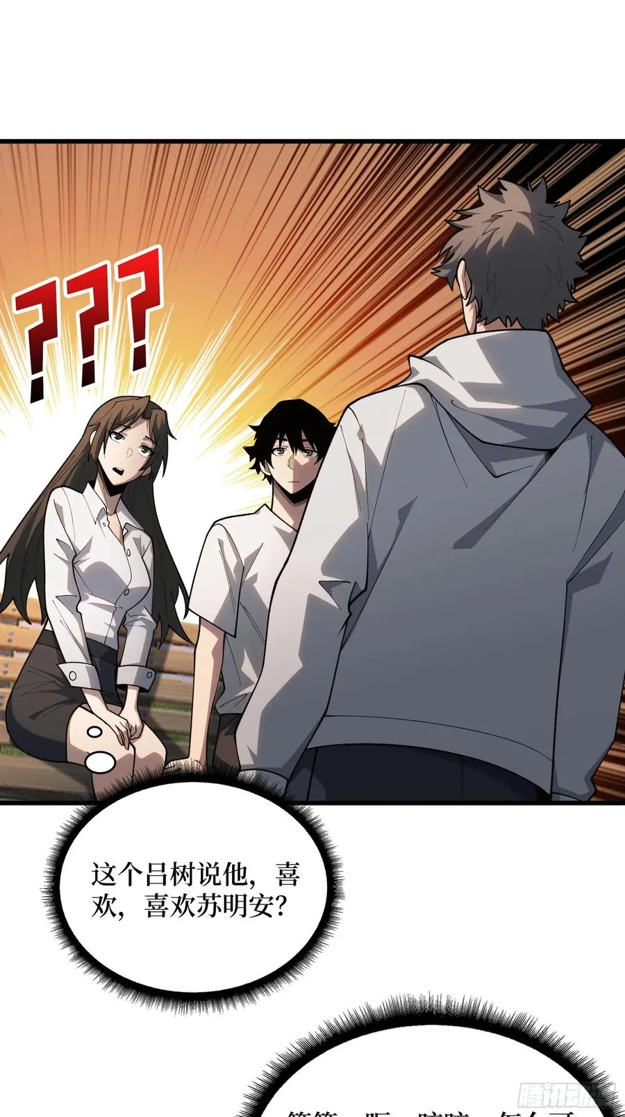 第32话 完美通关的秘密9