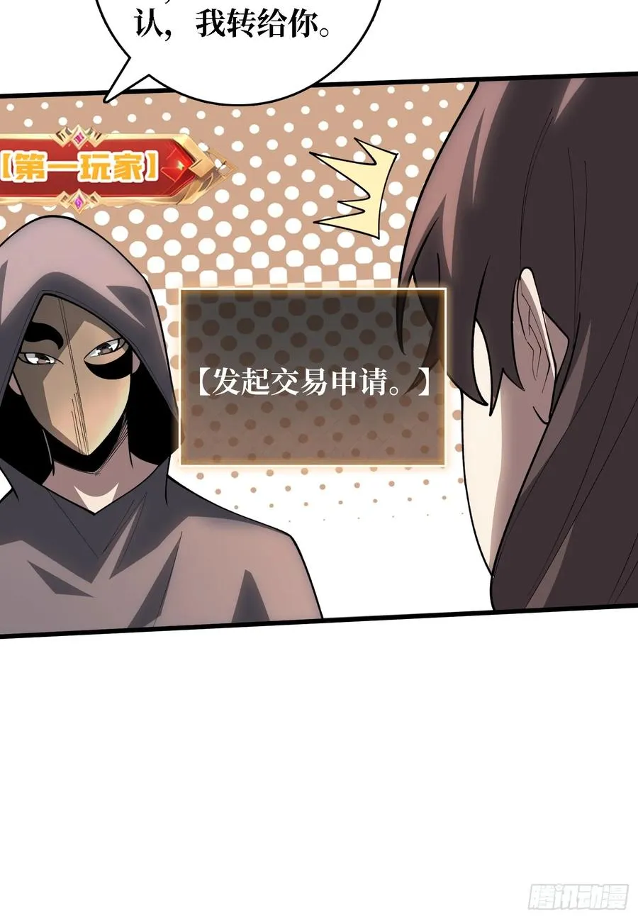 第34话 世界排行榜26