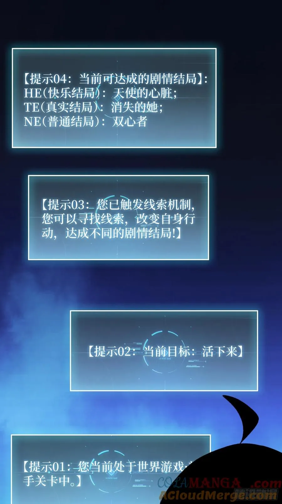 第2话 死亡回档12